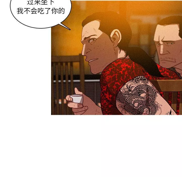 迷失天堂第11話