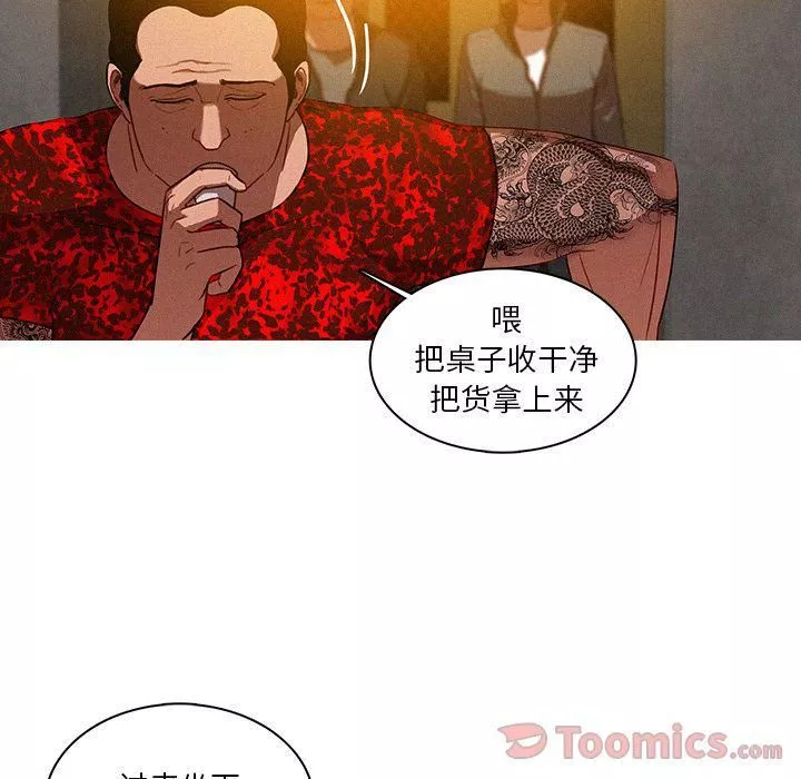 迷失天堂-第11话 - 图片 53