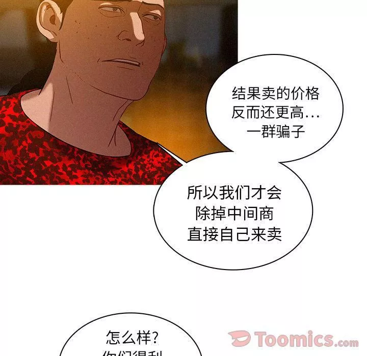 迷失天堂-第11话 - 图片 64
