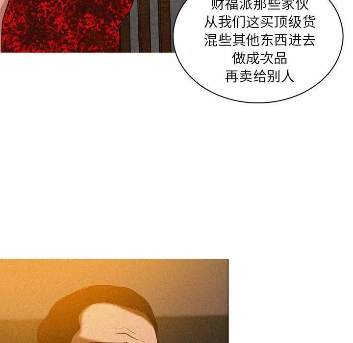 迷失天堂第11話