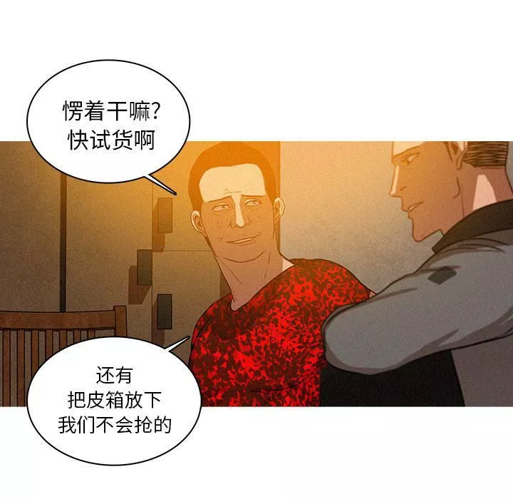 迷失天堂第11話