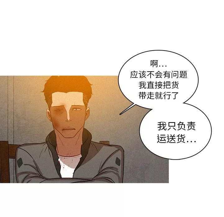 迷失天堂第11話