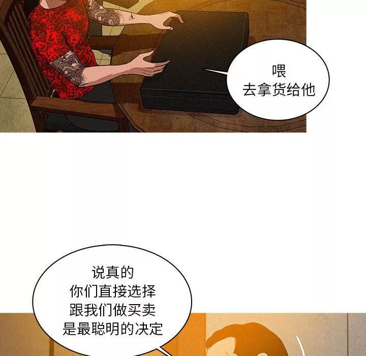 迷失天堂-第11话 - 图片 70