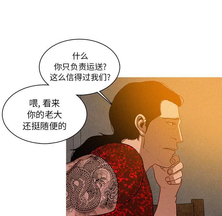 迷失天堂-第11话 - 图片 68