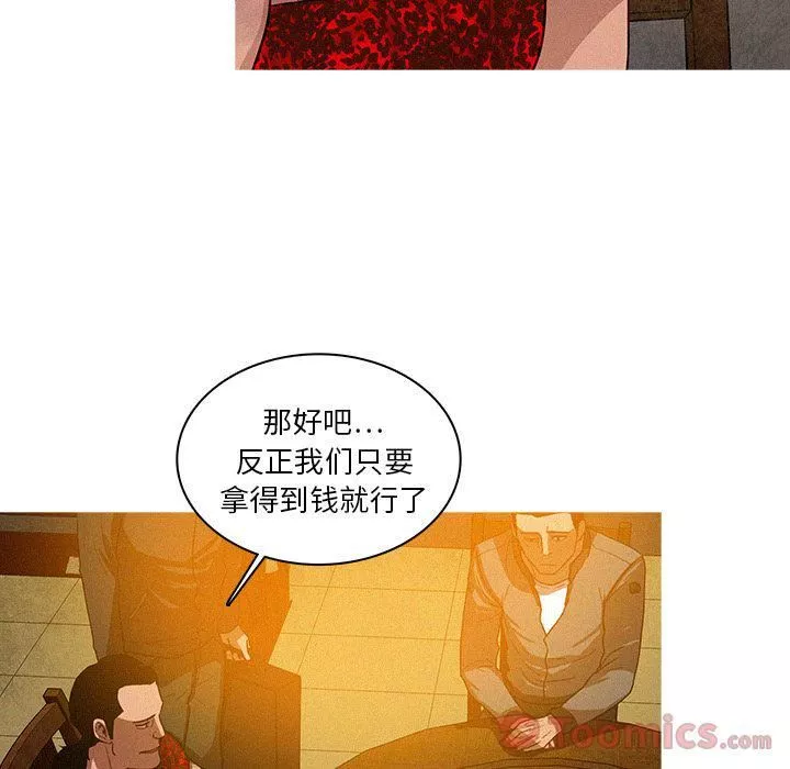 迷失天堂第11話