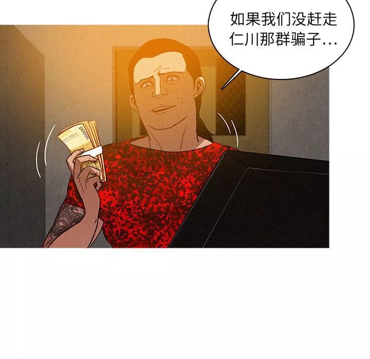 迷失天堂-第11话 - 图片 72