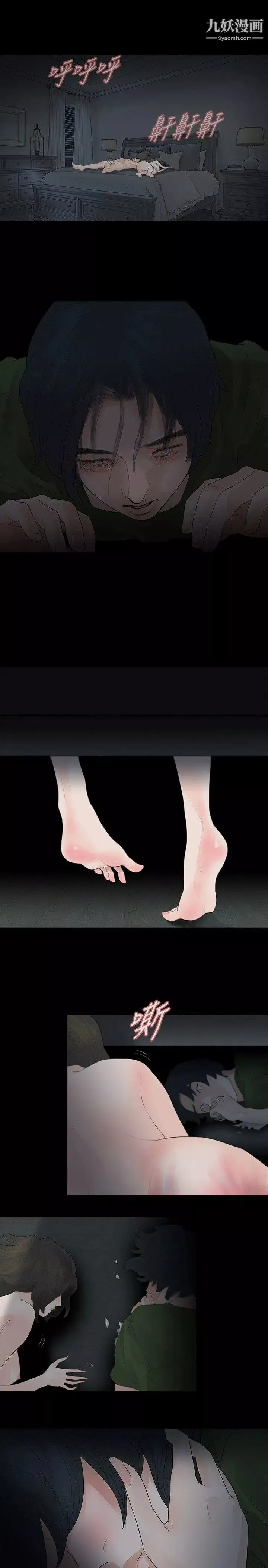 玩火-第36话-快点到床下 - 图片 27