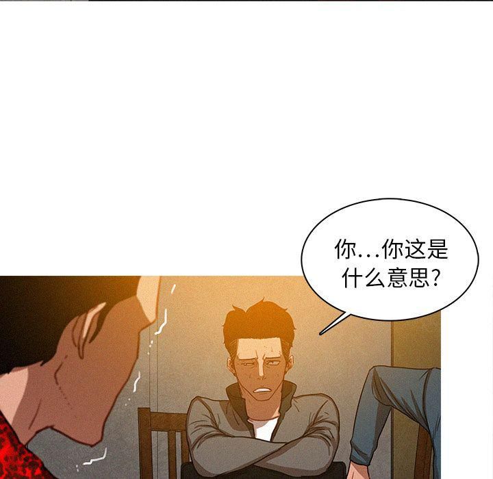 迷失天堂第11话