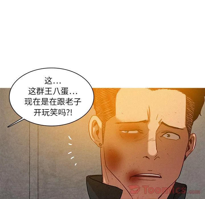 迷失天堂第11話
