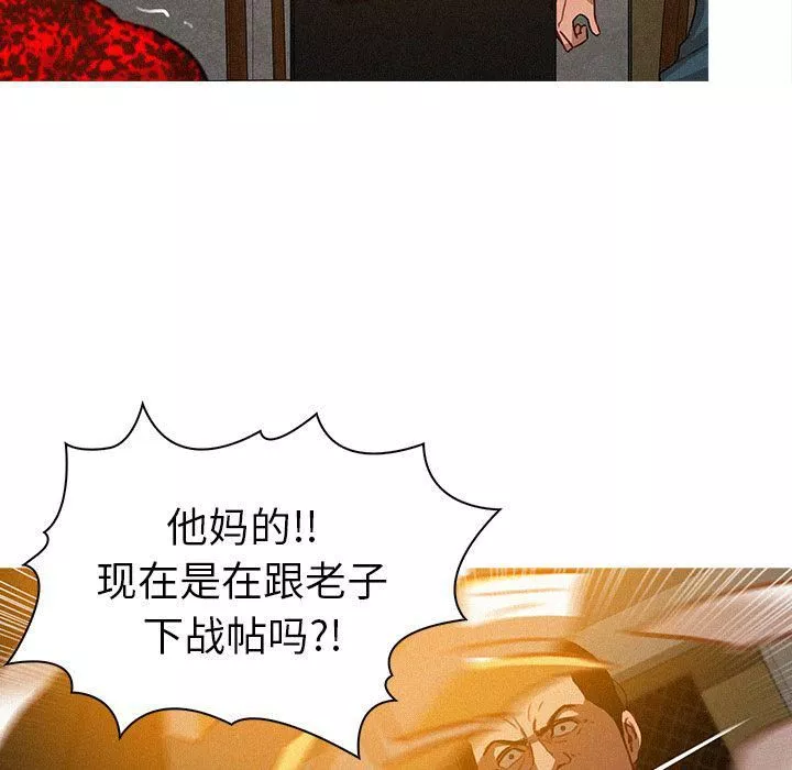 迷失天堂第11話