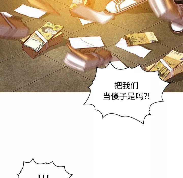 迷失天堂第11話