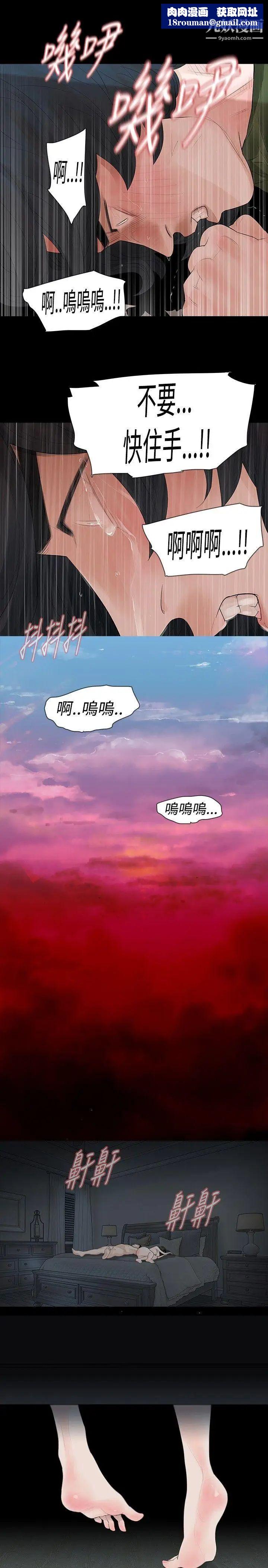玩火第37话-孩子的爸爸