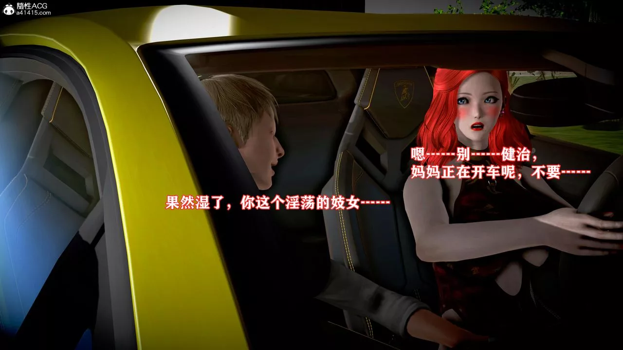 [3D]肉欲熟母短篇第04話