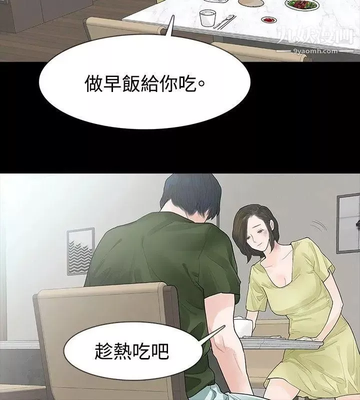 玩火第37話-孩子的爸爸
