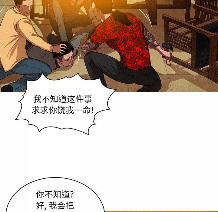 迷失天堂-第12话 - 图片 14