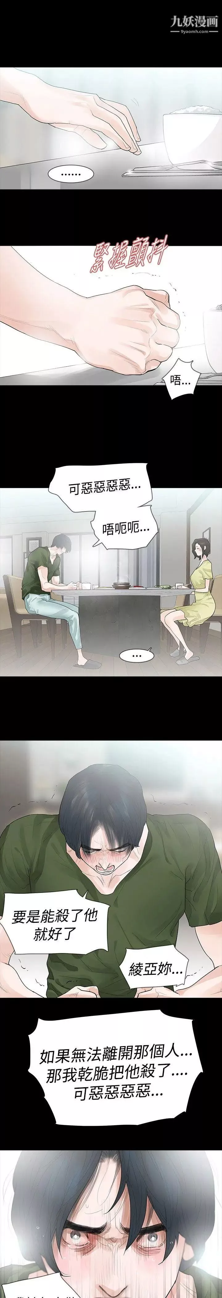 玩火第37話-孩子的爸爸