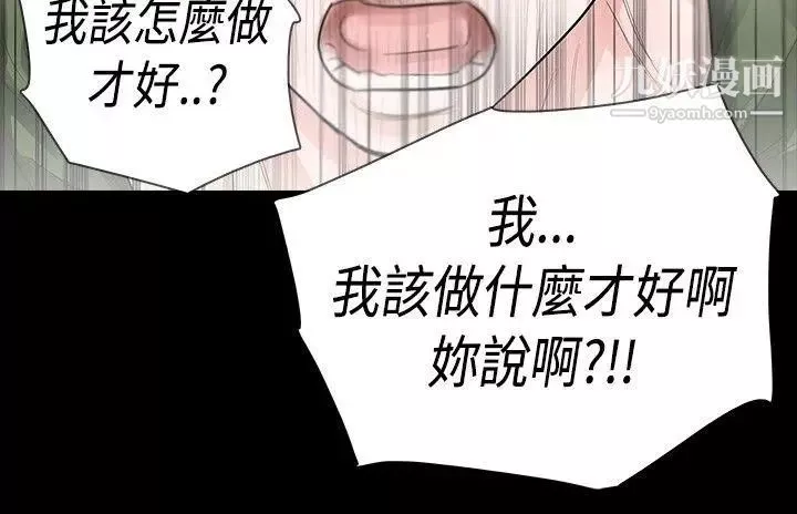 玩火-第37话-孩子的爸爸 - 图片 12