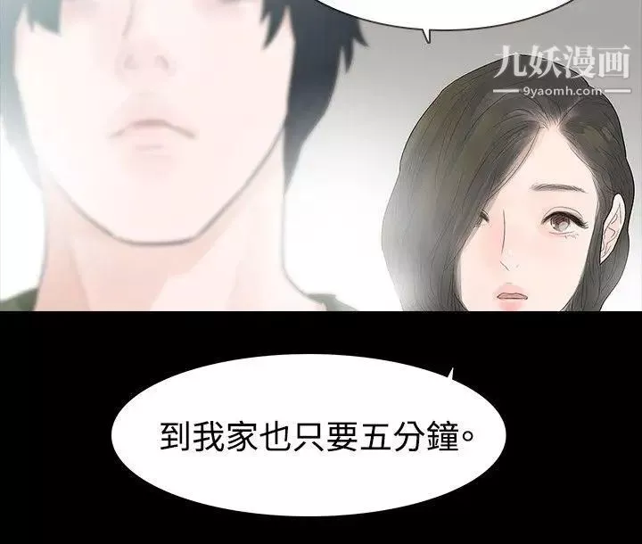 玩火第37話-孩子的爸爸
