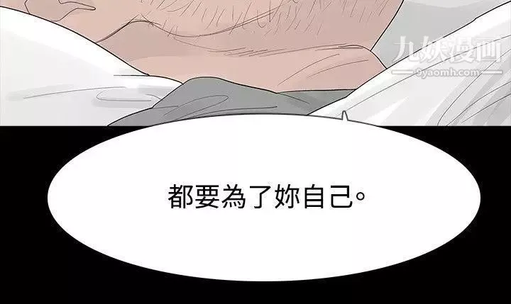 玩火第37話-孩子的爸爸