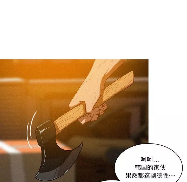 迷失天堂第12話
