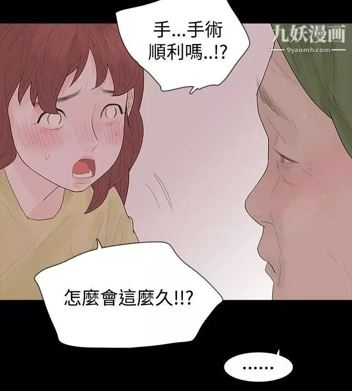 玩火-第37话-孩子的爸爸 - 图片 22