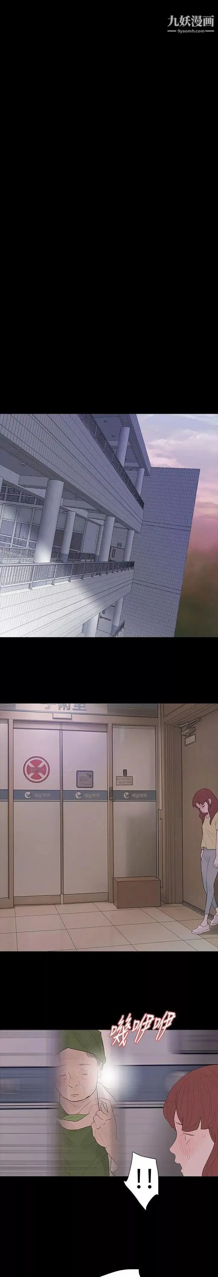 玩火第37話-孩子的爸爸