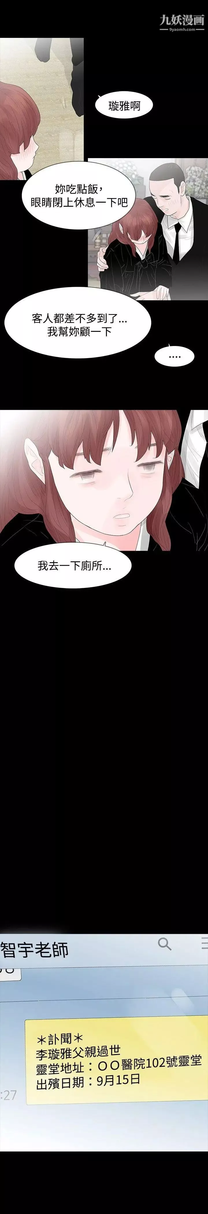 玩火第37話-孩子的爸爸