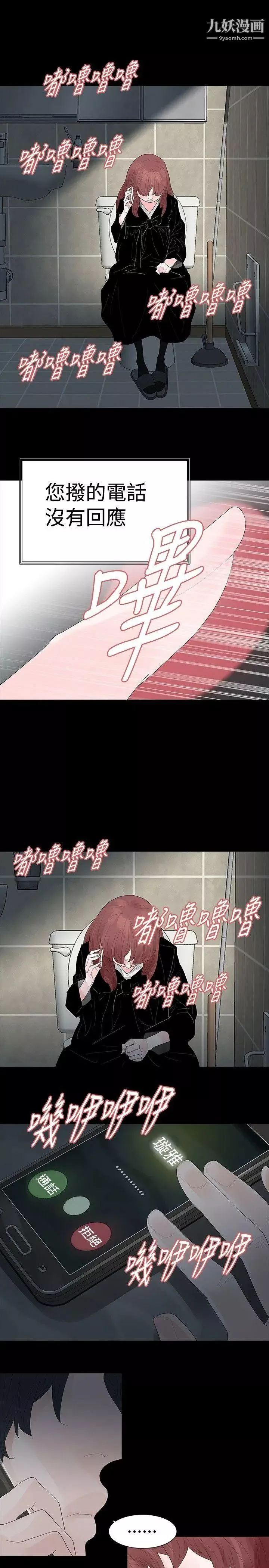 玩火第37話-孩子的爸爸