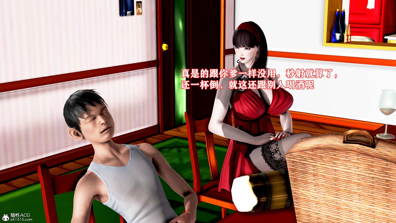 [3D]肉欲熟母短篇第04话