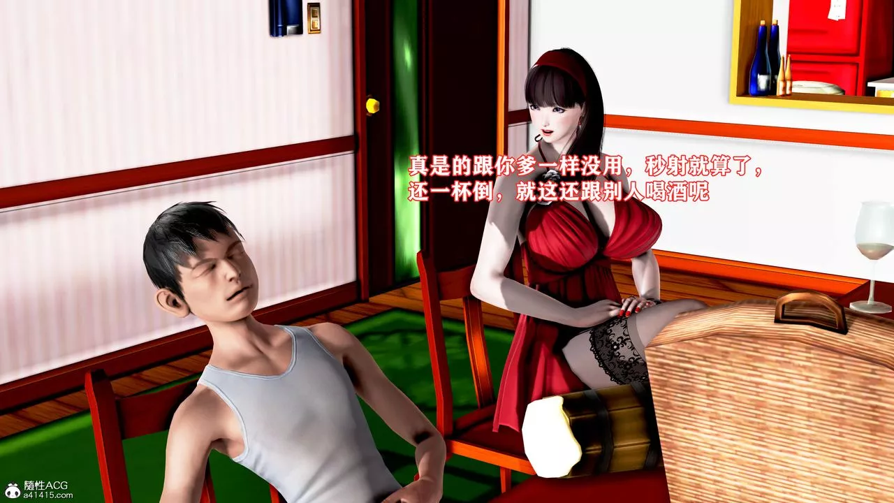 [3D]肉欲熟母短篇-第04话 - 图片 25
