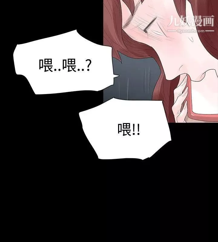 玩火-第37话-孩子的爸爸 - 图片 28