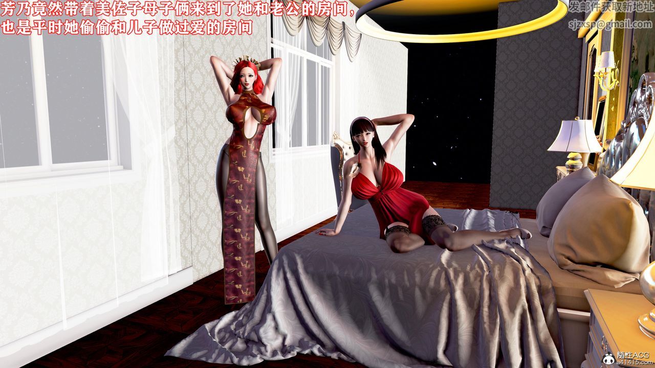 [3D]肉欲熟母短篇第04话