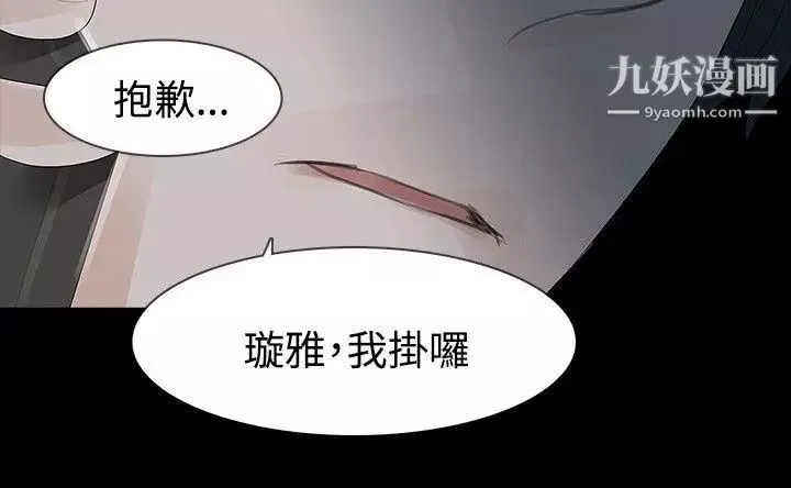 玩火-第37话-孩子的爸爸 - 图片 30