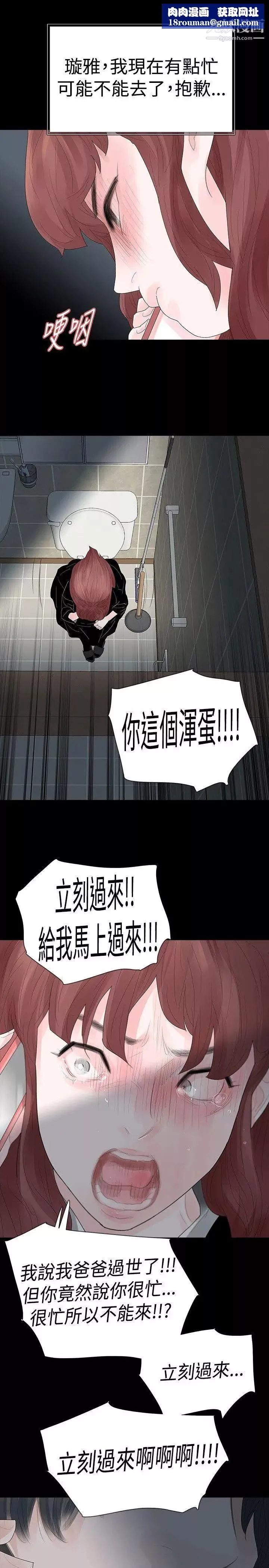 玩火第38話-拿掉...