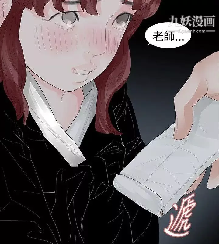 玩火第38話-拿掉...