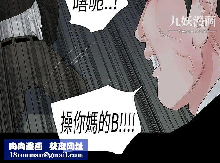 玩火第38话-拿掉...