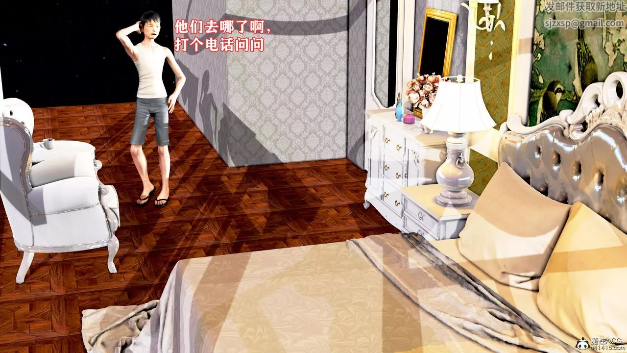 [3D]肉欲熟母短篇-第05话 - 图片 23