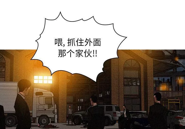 迷失天堂-第13话 - 图片 3