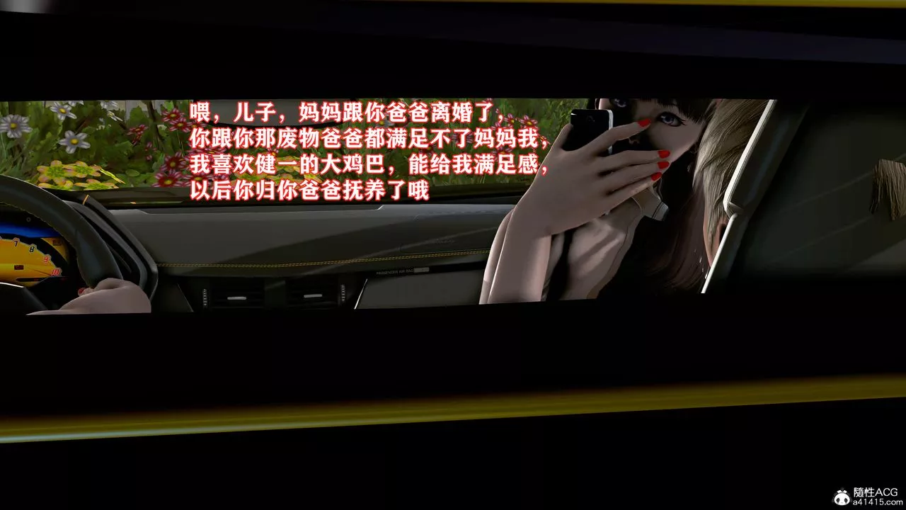 [3D]肉欲熟母短篇-第05话 - 图片 25