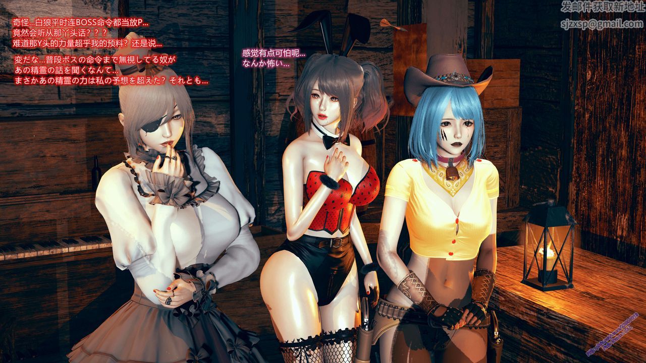 [3D]ElfSoul精魂之灵番外篇第08话