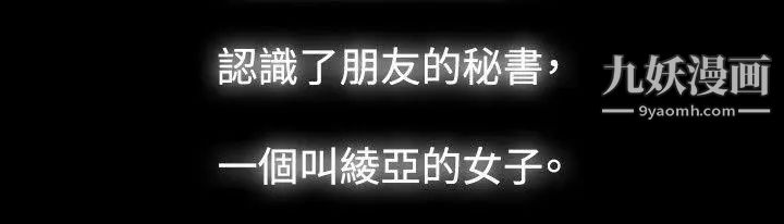 玩火第39話-抓住那個男的