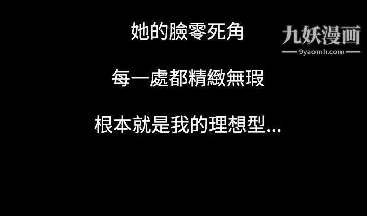玩火-第39话-抓住那个男的 - 图片 7