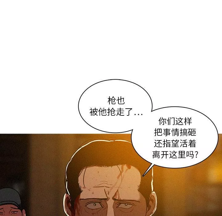 迷失天堂第13話