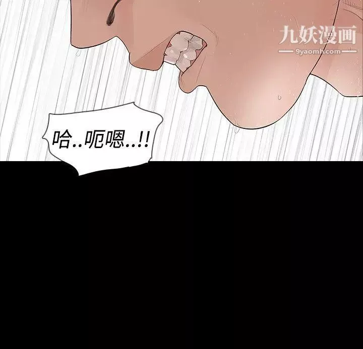 玩火-第39话-抓住那个男的 - 图片 11