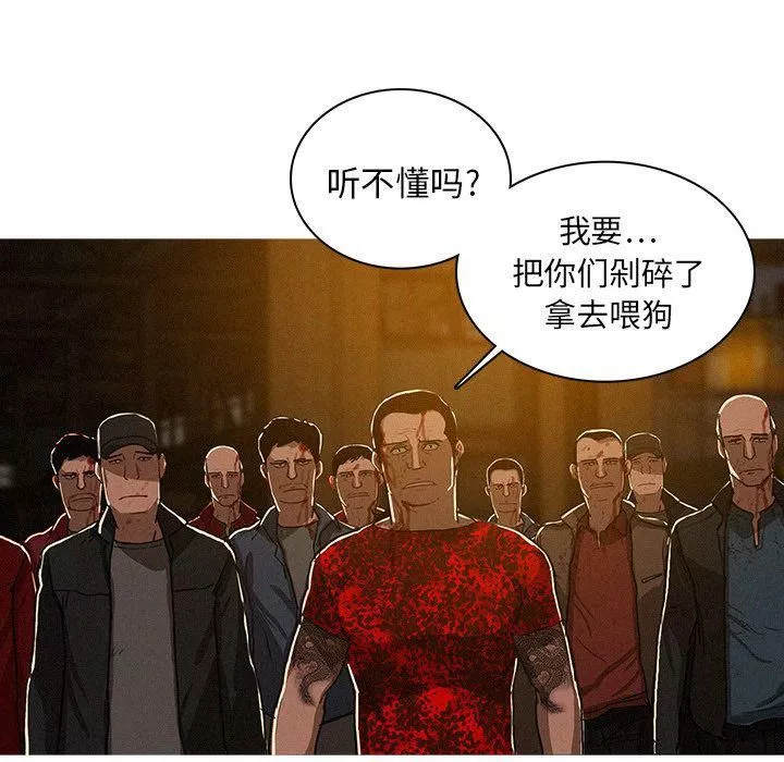迷失天堂第13話
