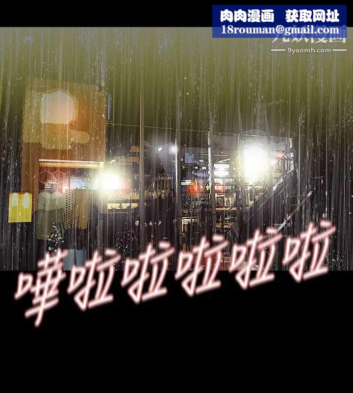 玩火第39话-抓住那个男的