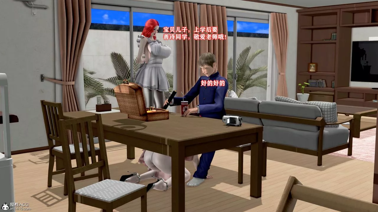 [3D]肉欲熟母短篇-第06话 - 图片 8