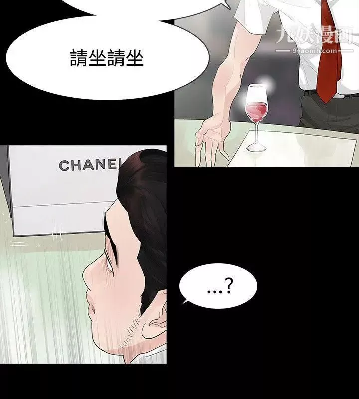 玩火第39話-抓住那個男的