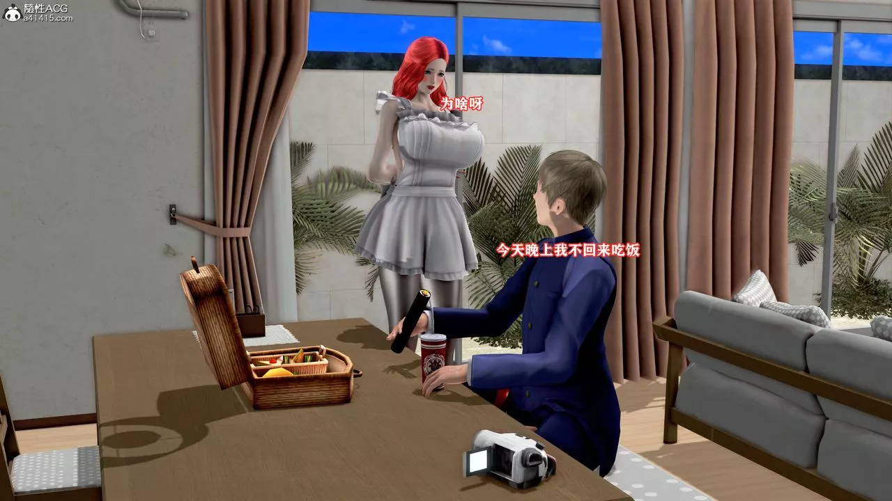 [3D]肉欲熟母短篇-第06话 - 图片 9