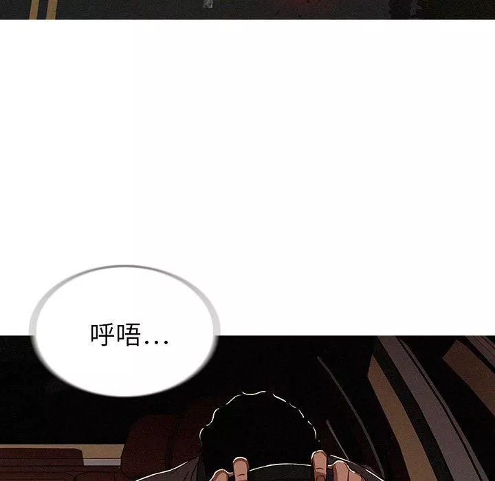 迷失天堂-第13话 - 图片 39